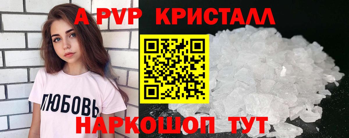 APVP мука Карталы