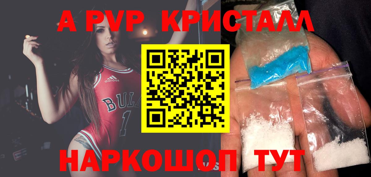 Альфа ПВП крисы CK  Alpha PVP мука  Карталы  Вход с VPN 