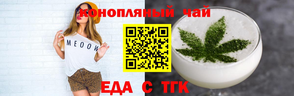 Карталы  Cannafood марихуана  Вход с VPN 