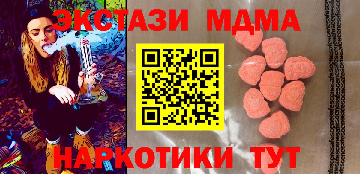 Карталы  Ecstasy  наркошоп  Вход с VPN  ЭКСТАЗИ 280мг  Экстази ешки 