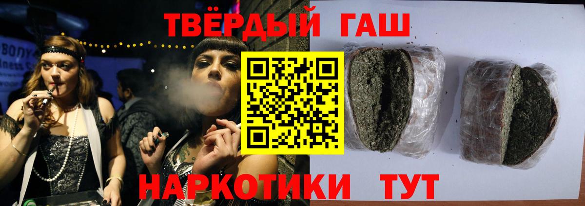 Карталы  ГАШИШ  Вход с VPN  ГАШ Ice-O-Lator 
