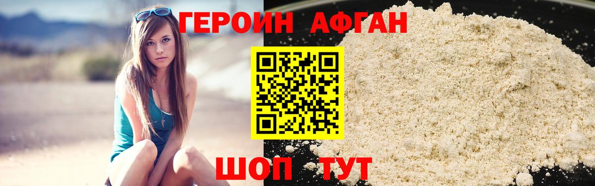 Героин белый Карталы