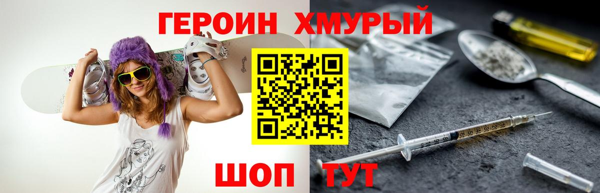 ГЕРОИН VHQ  Вход с VPN  Карталы 