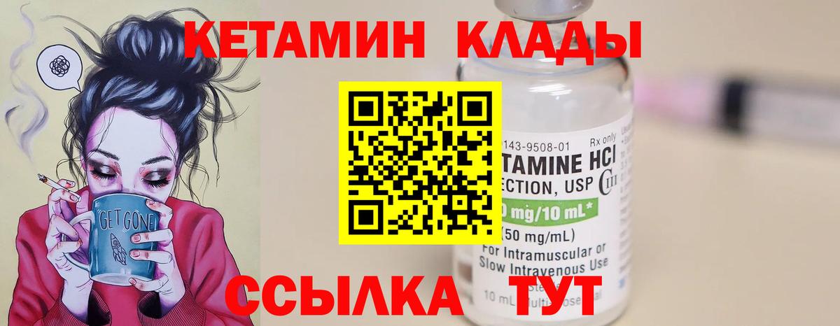 нарко площадка состав  Вход с VPN  Карталы  Кетамин VHQ 