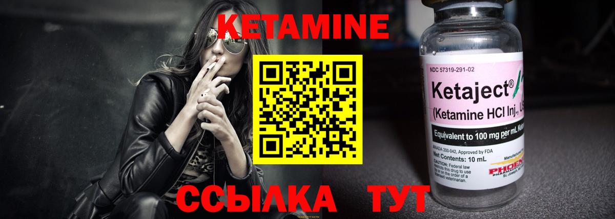 Кетамин ketamine Карталы