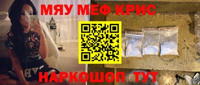 мяу мяу кристалл Кумертау