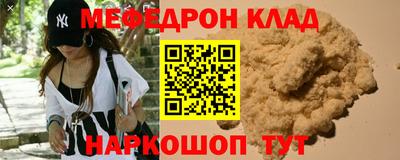 мяу мяу кристалл Кумертау