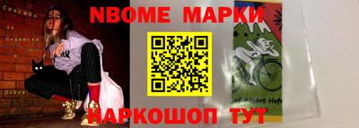 марки nbome Краснокаменск
