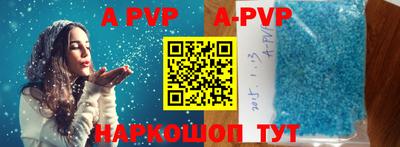ALPHA-PVP Краснодар