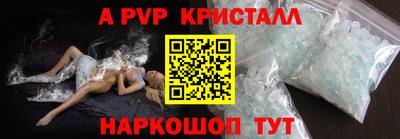 ALPHA-PVP Краснодар