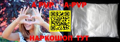 ALPHA-PVP Краснодар