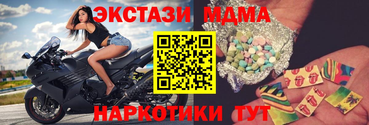 MDMA VHQ  MDMA  Карталы  Вход с VPN 