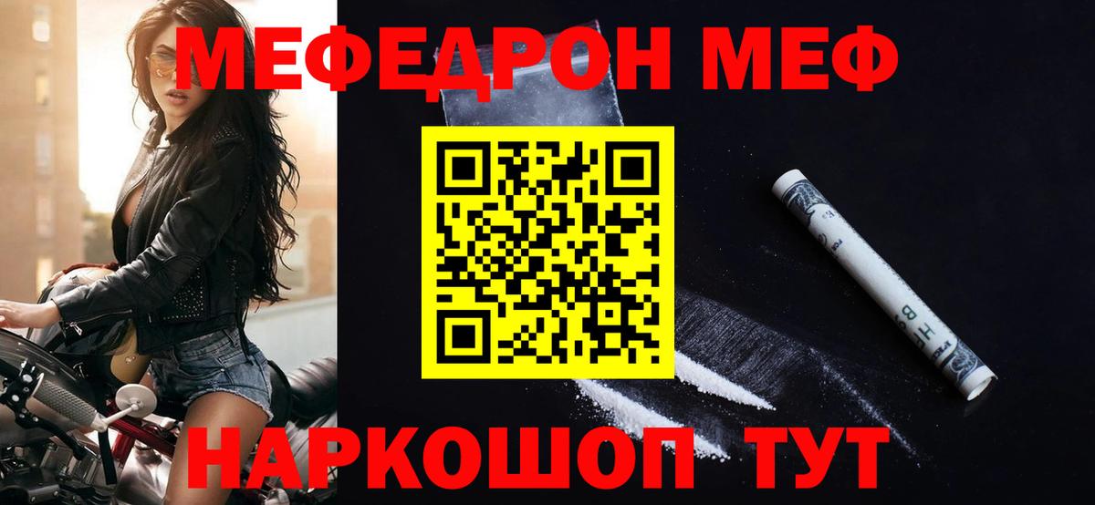 Меф мяу мяу кристаллы Карталы