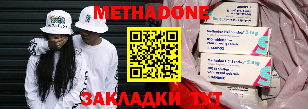 МЕТАДОН methadone  МЕТАДОН белоснежный  Вход с VPN  Карталы 
