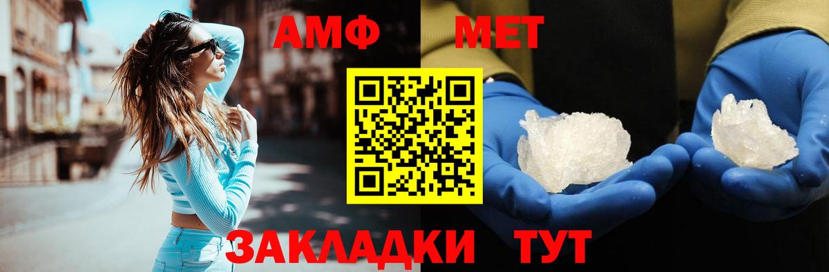 МЕТАМФЕТАМИН винт Карталы