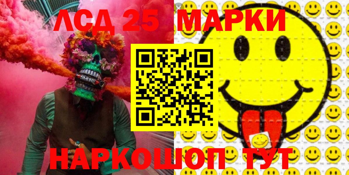 Марки NBOMe 1,5мг Карталы