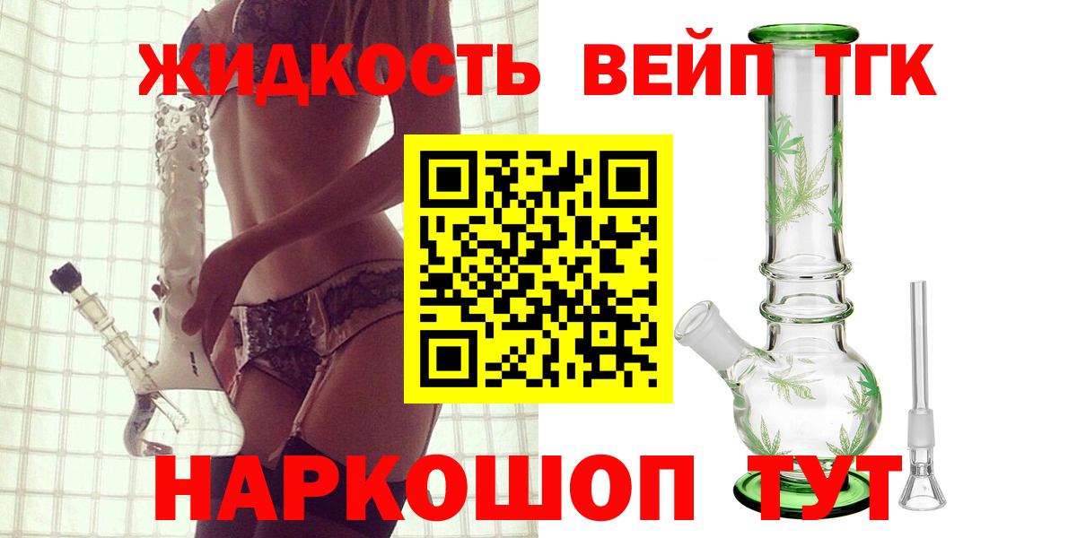 ТГК жижа Карталы