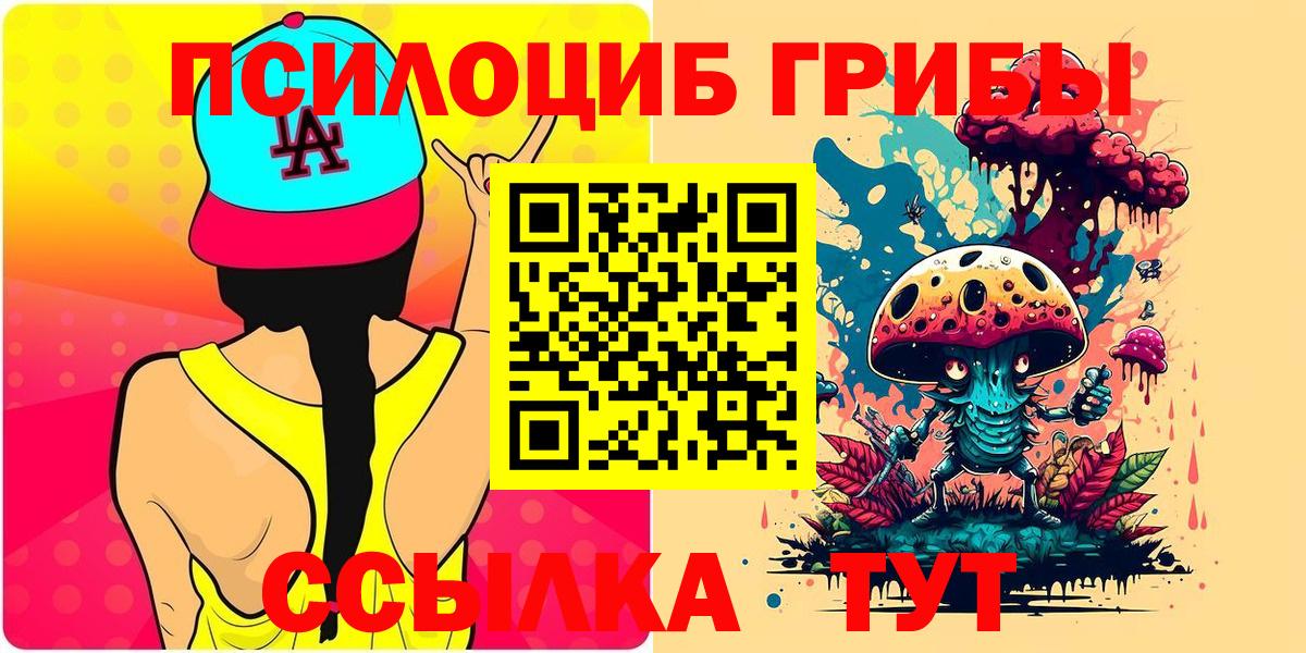 где продают   Галлюциногенные грибы ЛСД  Вход с VPN  Карталы 